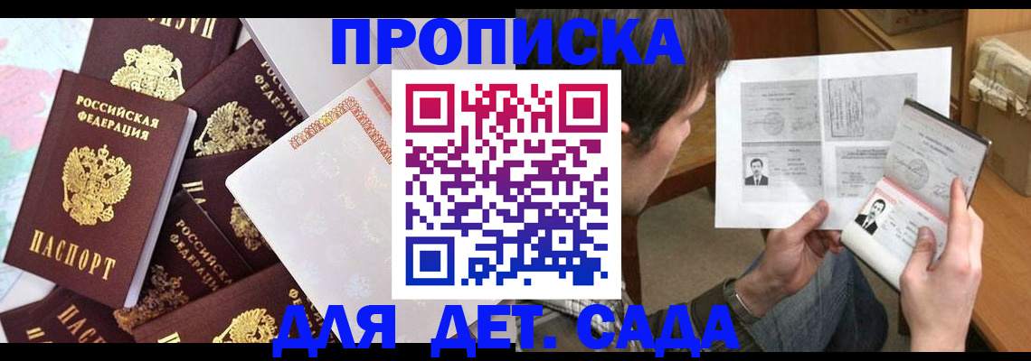 прописка 2025 в Карачаево-Черкесии