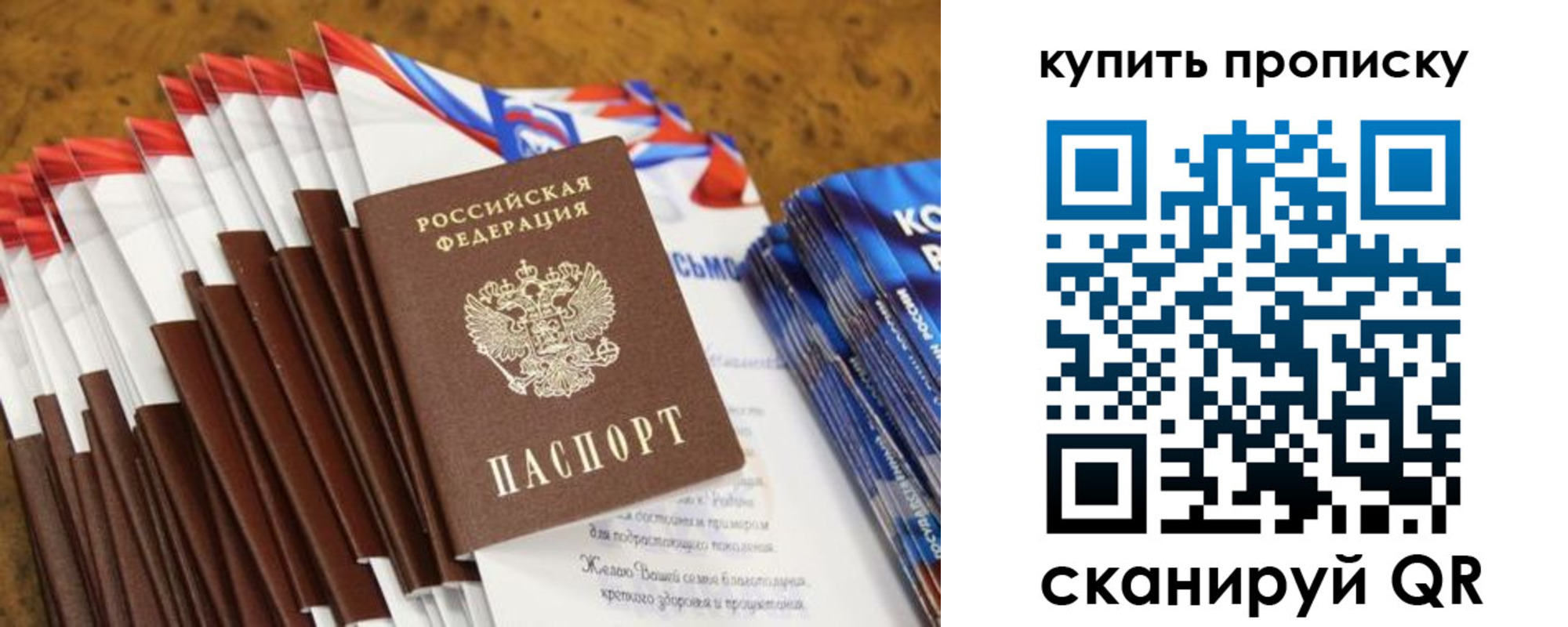 прописка ребенка в Карачаево-Черкесии