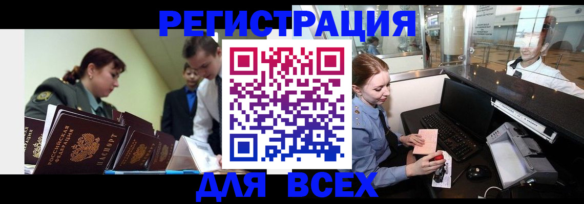 купить прописку в Карачаево-Черкесии