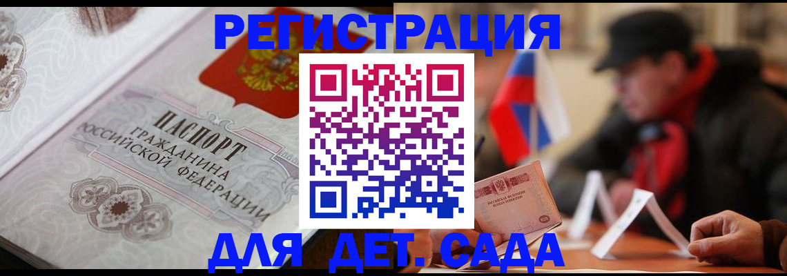 прописка штамп в Карачаево-Черкесии