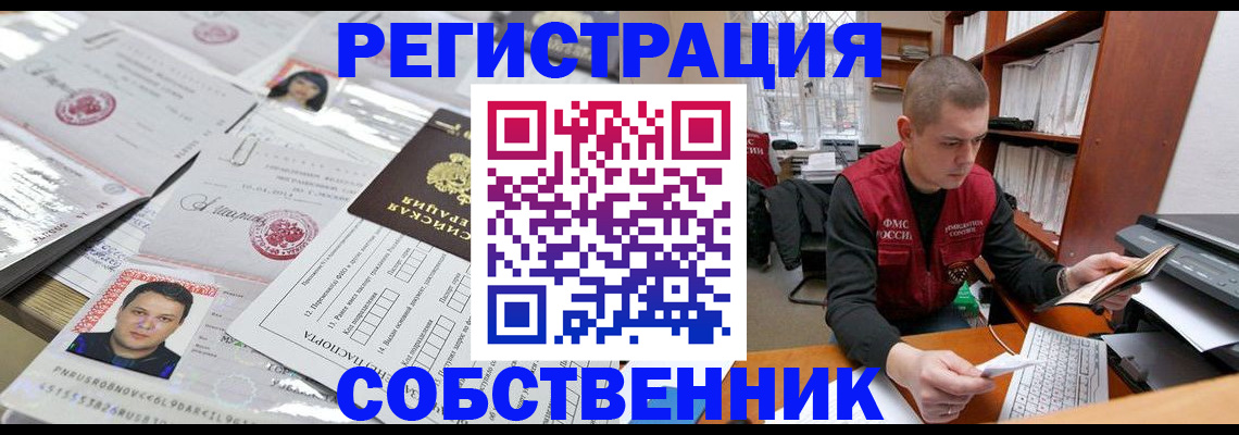 прописка в квартире в Карачаево-Черкесии