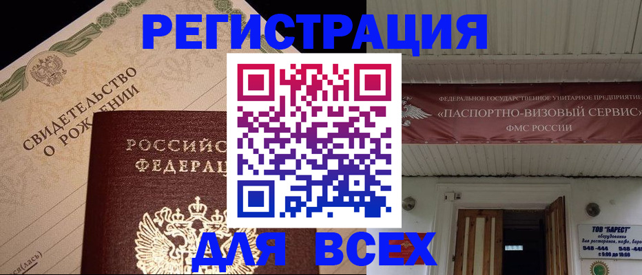 регистрация в Карачаево-Черкесии