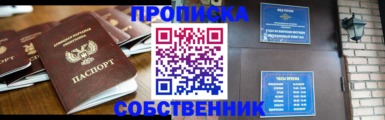 прописка штамп в Карачаево-Черкесии