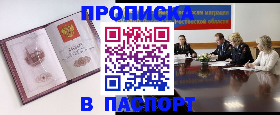 временная регистрация гарантия в Карачаево-Черкесии