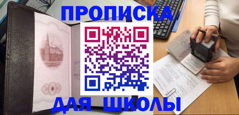 временная регистрация адрес в Карачаево-Черкесии