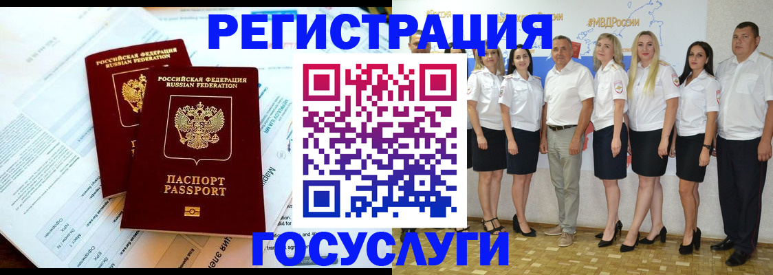 временная регистрация недорого в Карачаево-Черкесии