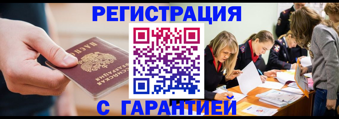 прописка паспорт в Карачаево-Черкесии